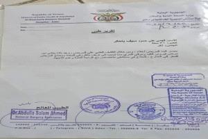 أسرة مواطن بعدن يعاني من فشل كبدي تناشد أهل الخير مساعدته