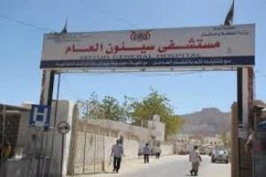 إضراب جزئي في مستشفى سيئون وتحذيرات من توقف كامل للخدمات