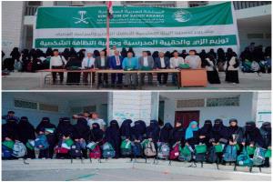 مركز الملك سلمان يوزع المستلزمات التعليمية للأطفال النازحين والمجتمع المضيف في تعز
