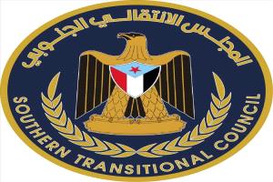 بيان صادر عن القيادة المحلية للمجلس الانتقالي الجنوبي - محافظة شبوة