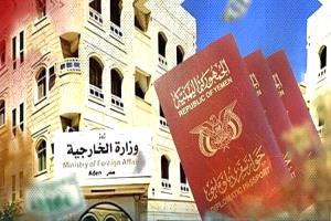 الخارجية اليمنية تستدعي 240 دبلوماسياً من بعثاتها في الخارج