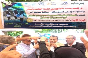 محافظ ابين يدشن الجولة الثانية من الحملة الوطنية الطارئة ضد شلل الأطفال