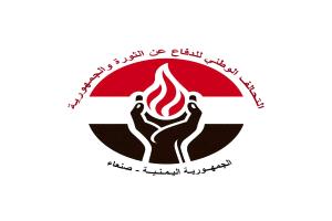 التحالف الوطني: آن الأوان للشعب لفرض إرادته واستعادة الجمهورية