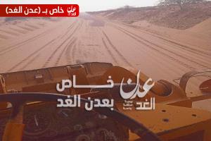 مدير عام مديرية أحور يشكر صندوق صيانة الطرق والمؤسسة العامة للطرق على إزالة الكثبان الرملية ومخلفات السيول من الخط الدولي