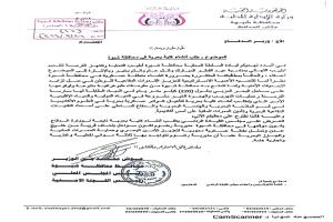 محافظ شبوة يدعو لإنشاء كلية بحرية لتعزيز قدرات الدفاع الوطني