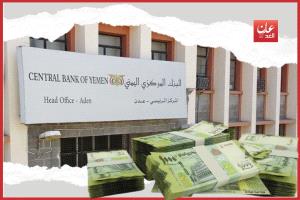 عاجل: بعد الدعم السعودي.. البنك المركزي يصرح بخصوص المرتبات