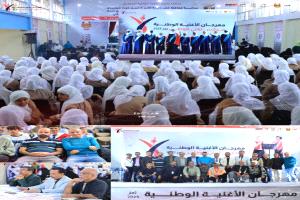 مهرجان الأغنية الوطنية - تعز 2025 يواصل تألقه في يومه الثالث بمشاركة خمس مدارس
