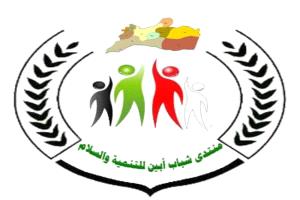 منتدى شباب أبين يعلن تأييده الكامل لقرارات رئيس المجلس الانتقالي الجنوبي
