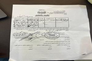 فتحي بن لزرق يتقدم بطلب استدعاء قضائي ضد محمد المسوري