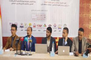 اتحادات طلاب اليمن في الخارج تعقد مؤتمرها الختامي بمارب وتؤكد التمسك بقيم الثورة والجمهورية.