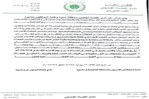 عاجل: قضاة وموظفو شبوة يعلنون رفع الإضراب ويجددون المطالبة بالتمثيل القضائي العادل