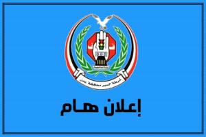 القانون فوق الجميع.. حملة مرورية شاملة لضبط المركبات غير المرقمة في عدن
