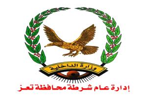 شرطة تعز تصدر بيان صادم بخصوص أسباب وقائع إختفاء فتيات وشبان