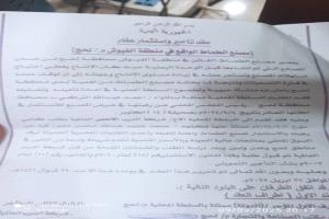 مزاد علني في الفيوش يثير الجدل.. ما بين تصفية خردة المصنع وإحياء الاستثمار