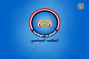 المكتب السياسي للمقاومة الوطنية يجدد التمسك بالشراكة الوطنية ويدعو لوقف الممارسات الأحادية