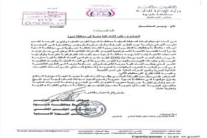 محافظ شبوة يطالب بإنشاء كلية بحرية لتعزيز قدرات الدفاع الساحلي