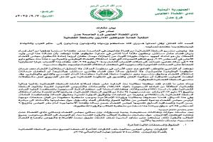 عدن.. القضاة يعلنون رفع الإضراب والعودة إلى العمل بعد اتفاق مع مجلس القضاء الأعلى