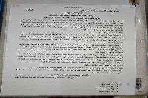 ملاك الصيدليات بلحج يرفضون قرار رفع رسوم التراخيص ويصفونه بالمجحف