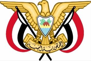وزراء ومسؤولون يمنيون يشاركون في مؤتمرات خارجية لا تخدم اليمن وسط عجز مالي خانق