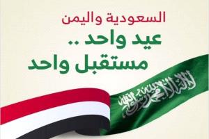 اليوم الوطني السعودي الـ95: تسعون عامًا من الوحدة وبناء الدولة الحديثة