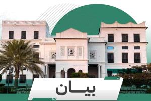 السلطة المحلية بحضرموت تدعو المعلمين "لتحكيم العقل" والعودة إلى التدريس