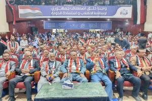 الإصلاح يحتفي بذكرى تأسيسه الـ35 في تعز