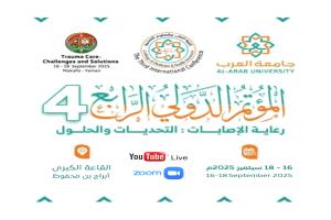 بث مباشر وتغطية إعلامية شاملة للمؤتمر الطبي الدولي لرعاية الإصابات بالمكلا