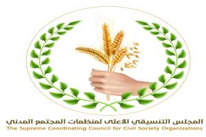 المجلس التنسيقي الأعلى يؤيد قرارات الزُبيدي ويدعو للمشاركة في الفعاليات الوطنية المقبلة