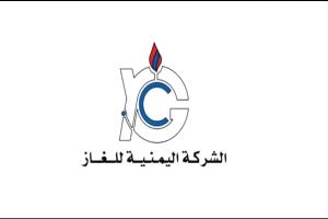 شركة الغاز بحضرموت توضح وتؤكد: نواصل العمل لضمان الاستقرار التمويني