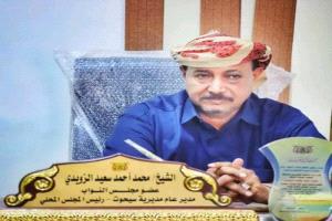 الشيخ عبود هبود بن قمصيت المهري يعزي في وفاة عضو مجلس النواب الشيخ محمد أحمد الزويدي