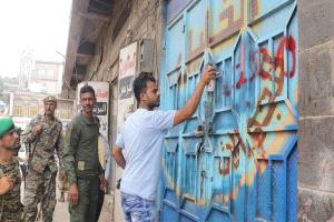 الضالع بتوجيهات البنك المركزي  قوات الحزام الأمني  تنفذ حملة على شركات الصرافة وتغلق عدداً من الشركات