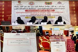 ندوة علمية في مأرب: التعليم سلاح لمواجهة الأمية وبناء المستقبل المستدام