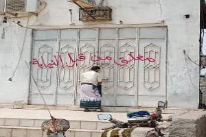 السلطة المحلية بخنفر ونيابة جعار تنفذان حملة نزول ميداني وتغلقان عدداً من الصيدليات والمحال التجارية والمخابز المخالفة
