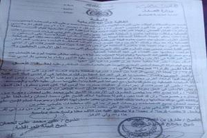قبيلة المراقشة تحذر من أي تصرفات في أراضي "العَلَم" وتلوّح بإجراءات قانونية