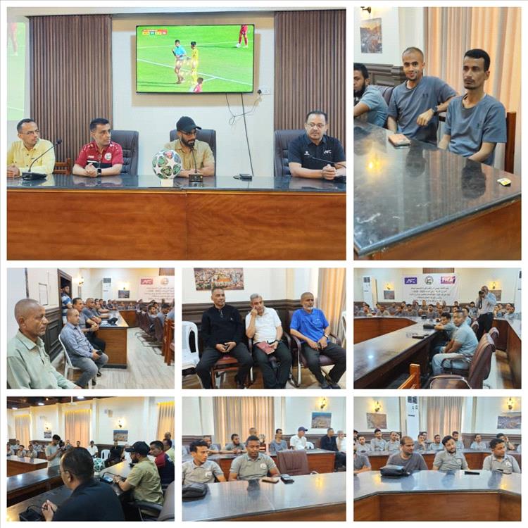 ‏مامور صيرة يشيد باحتضان عدن للدورة التدريبية للحكام ويؤكد تعاونه واهتمامه بنجاحها