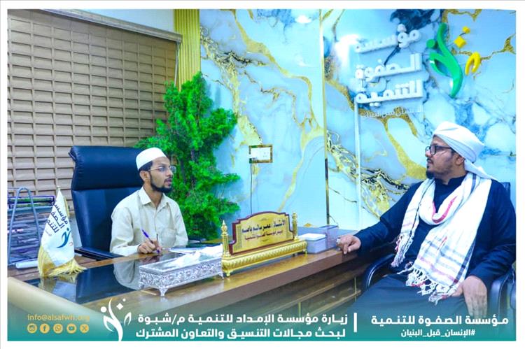 باصم يلتقي رئيس مؤسسة الإمداد للتنمية ويبحثان تعزيز التعاون المشترك 