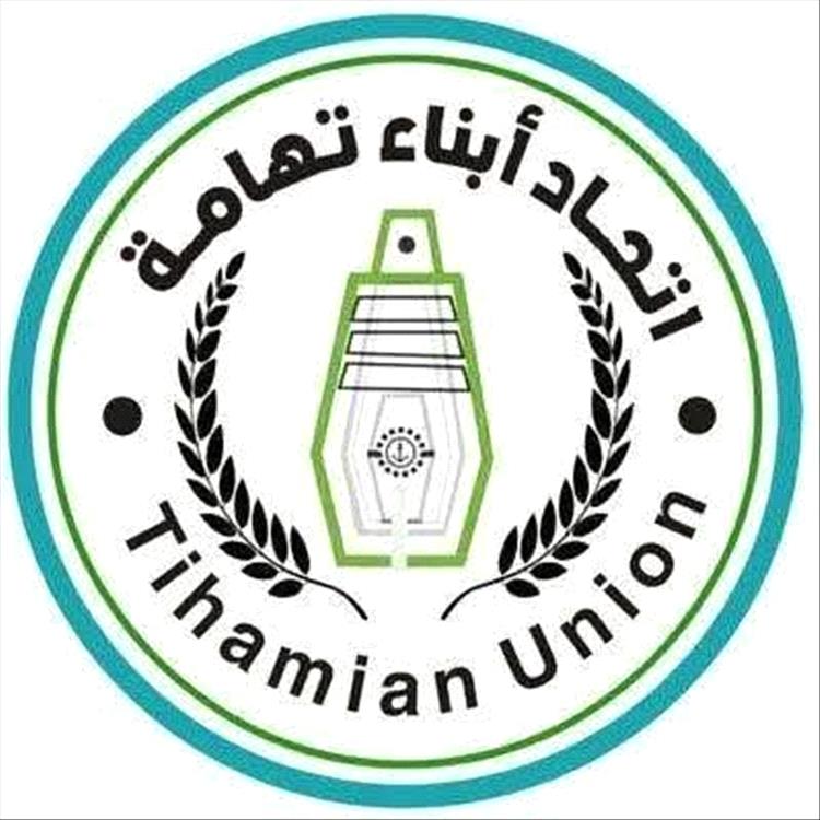 اتحاد أبناء تهامة يصدر قرارات بتعيين قيادات جديدة في عدد من الدوائر والفروع