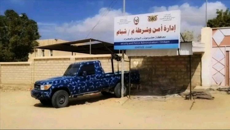 شرطة مديرية شبام تضبط متهم قام بسرقة 12 منزلاً خلال ثمانية أشهر بعد تحريات مكثفه