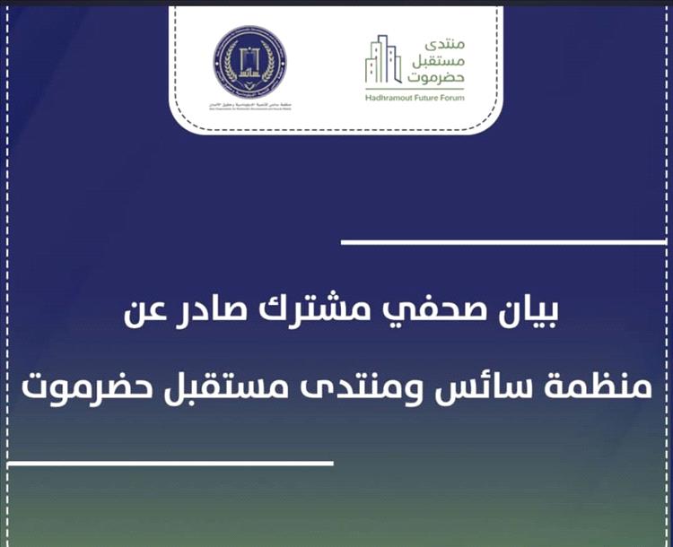 حضرموت : حلقة نقاشية تؤكد التوافق على مشروع سياسي موحد وتعزيز مسار الحوار