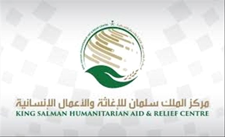 مركز الملك سلمان للإغاثة يوزّع مساعدات إيوائية طارئة في حضرموت