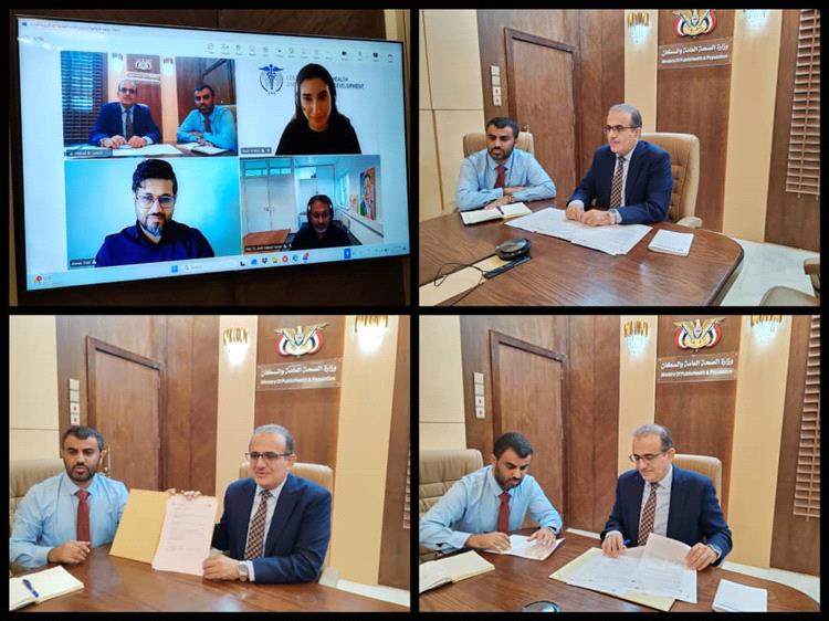 وزارة الصحة توقع مذكرة تفاهم واتفاقية مشروع لتعزيز الأدلة العلمية في الصحة العامة