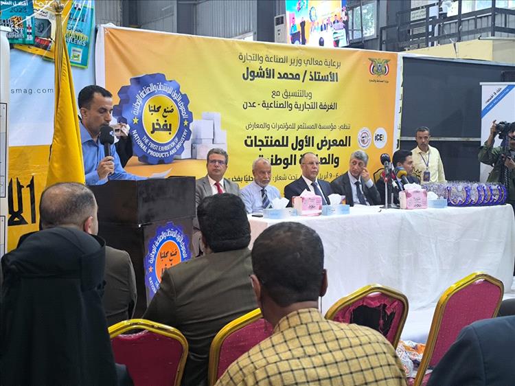 الأشول يتفقد أجنحة المعرض الأول للصناعات الوطنية بعدن ويشيد بدور المساحة الجيولوجية في دعم صناعات مواد البناء