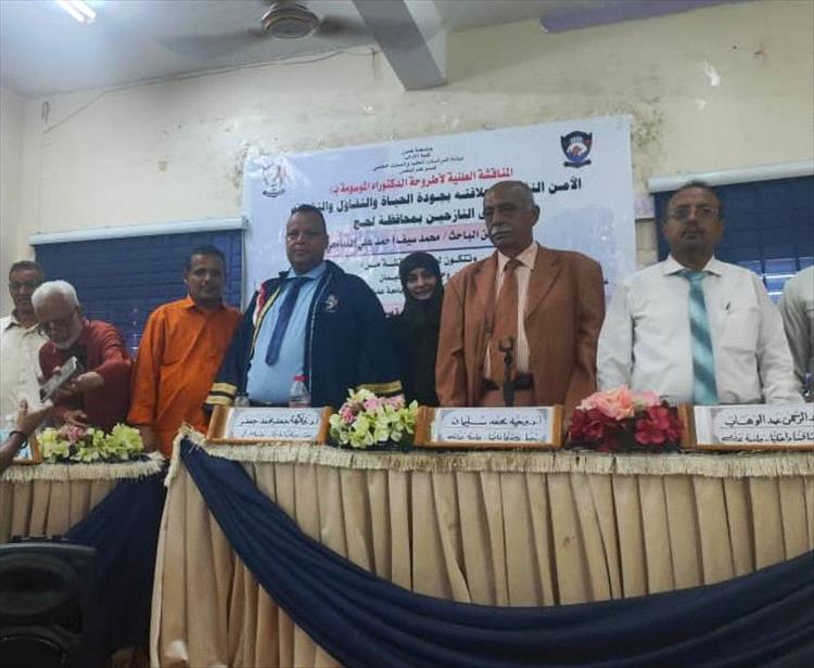 الدكتوراه بامتياز للباحث/ محمد سيف احمد على السامعي من كلية الآداب جامعة عدن