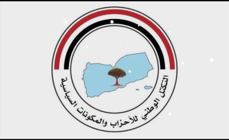 أحزاب التكتل الوطني بأبين تعلن تأييدها لخطوات المحافظ الرباش في فرض الأمن والاستقرار وهيبة الدولة