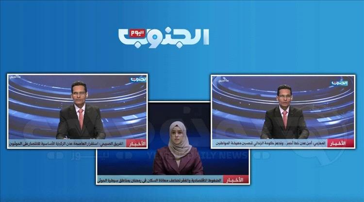 قناة الجنوب تستعد لانطلاقة كبيرة ببرامج جديدة ووجوه إعلامية بارزة