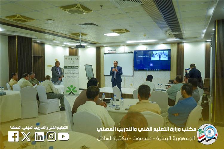 التعليم الفني يعقد ورشة عمل لمناقشة توصيف مخرجات وخطة تخصص الطاقة المتجددة