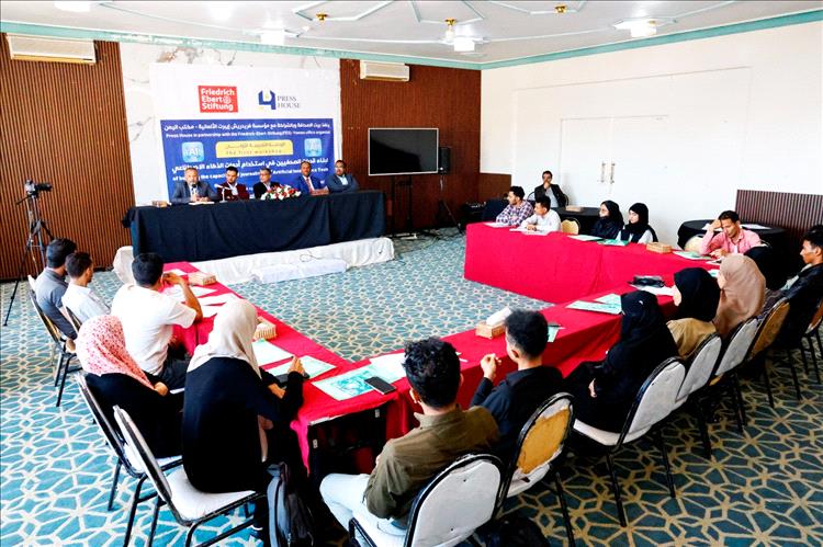 تدشين الورشة التدريبية الأولى لبناء قدرات الصحفيين في استخدام أدوات الذكاء الاصطناعي