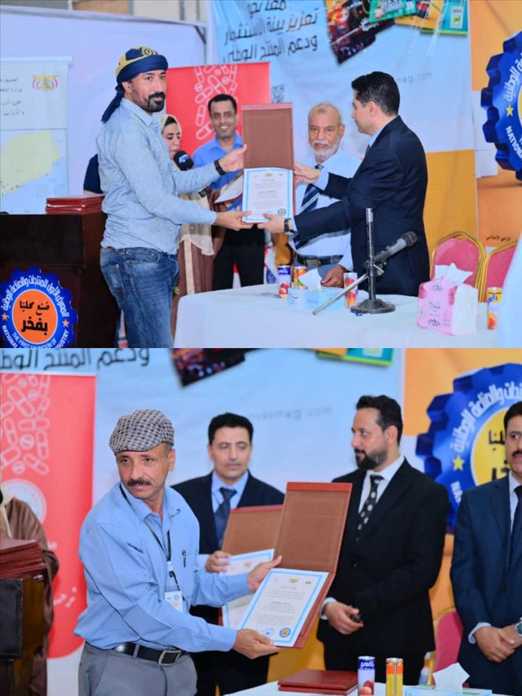 تكريم مستحق يعكس حضور “المساحة الجيولوجية” في المعرض الأول للمنتجات والصناعة الوطنية بعدن..