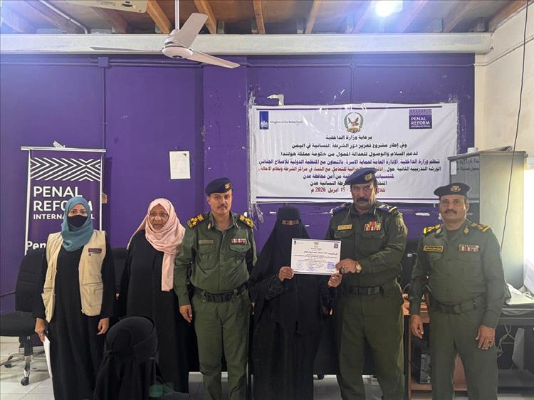 وزارة الداخلية تختتم برنامجًا تدريبيًا لتعزيز كفاءة الشرطة النسائية في التعامل مع قضايا المرأة