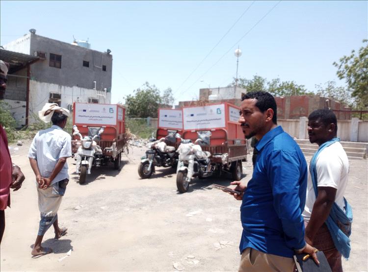 بدعم أوروبي.. صندوق النظافة بلحج يعزّز قدراته بثلاث عربات حديثة لرفع المخلفات من المنازل